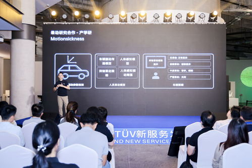 数字文化创意内容应用服务赋能产品升级——tuv莱茵连续8年在深圳举办新服务发布会