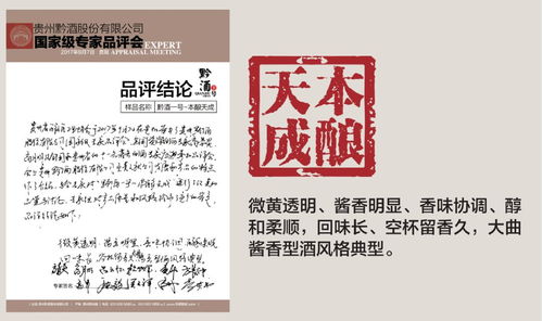 坚守中创新 黔酒股份亮相秋糖展的数字化惊喜