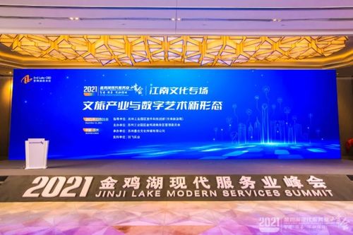 文旅产业与数字艺术新形态 高峰文化论坛聚焦数字文化创意内容应用服务