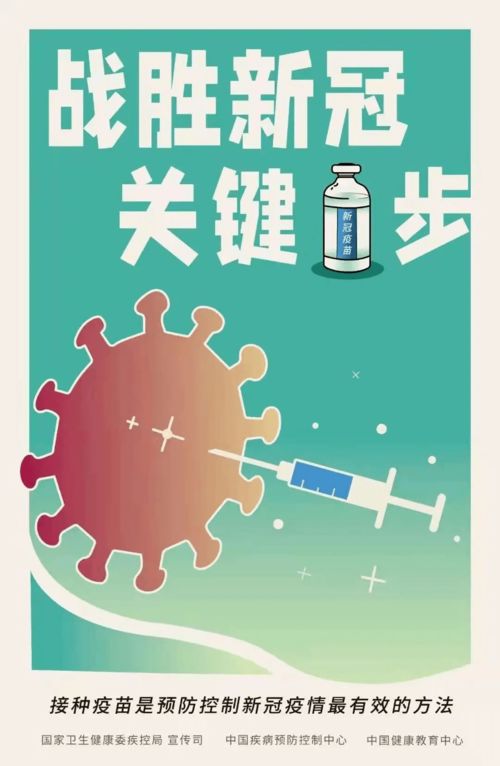 新乡市新冠病毒疫苗接种常见问题解答